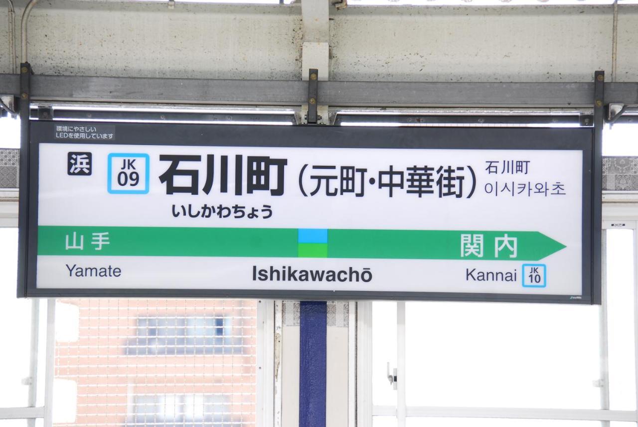 横浜ザ・アパートメント Jokohama Exteriér fotografie